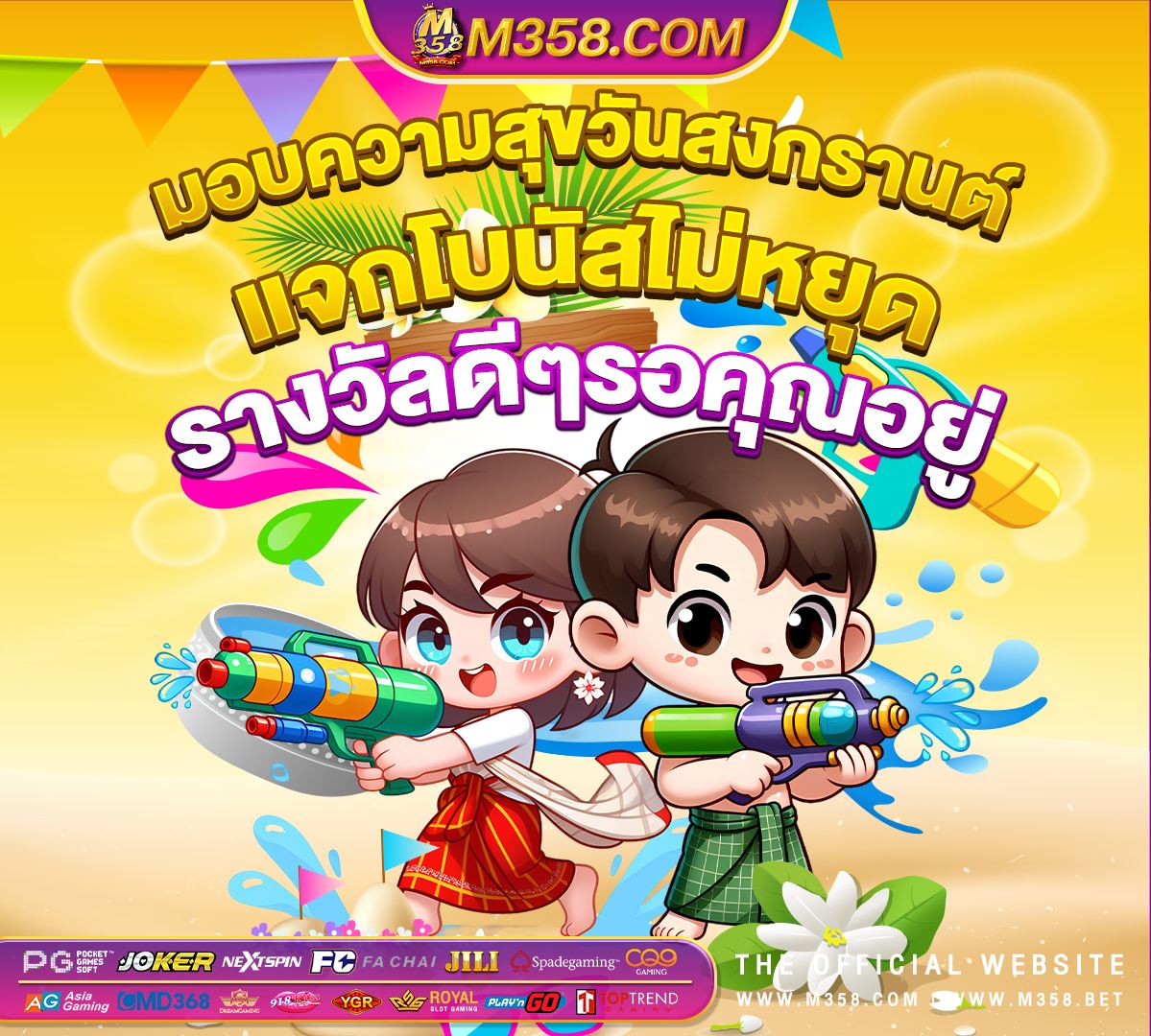 สวี ท โบ นั น ซ่า เล่น ฟรี